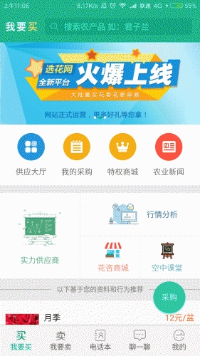 明联钱包软件截图1