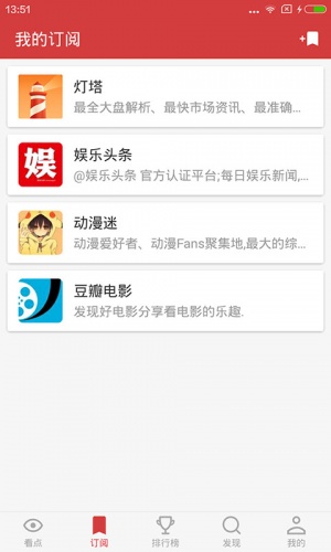 冲浪资讯热点导航软件截图1