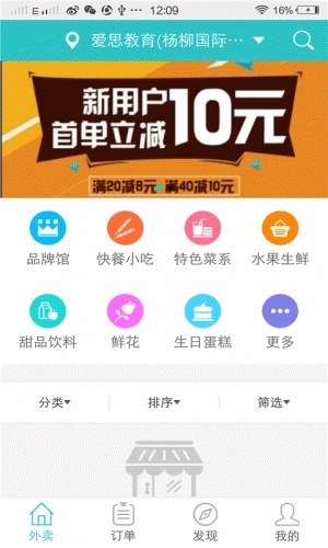 饿呗软件截图1