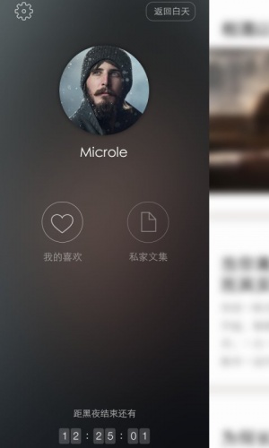 爱上阅读软件截图1