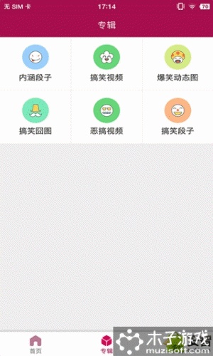 有声有色软件截图1