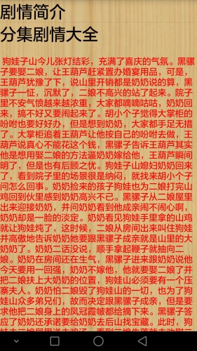 我和我的传奇奶奶软件截图1