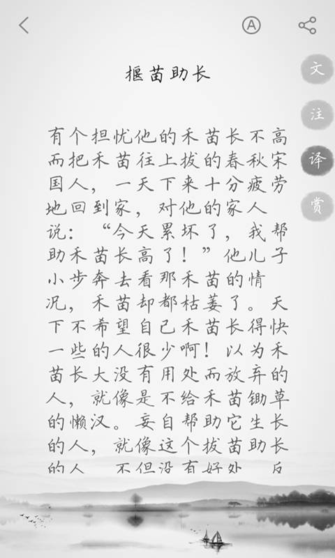 古代歌赋软件截图1