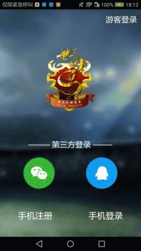 龙之队球迷会软件截图1