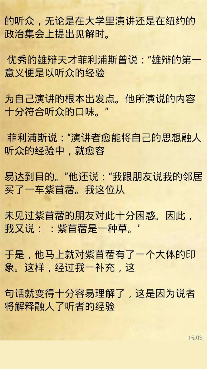 心理操纵术大全软件截图1