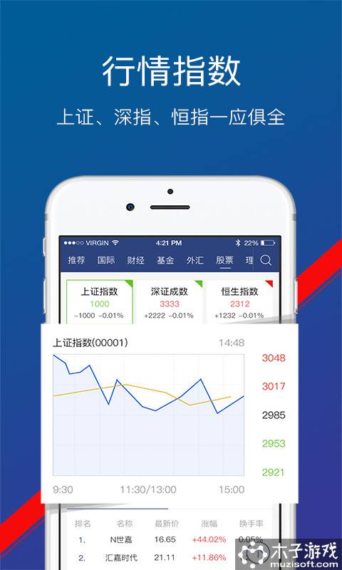 新融街软件截图1