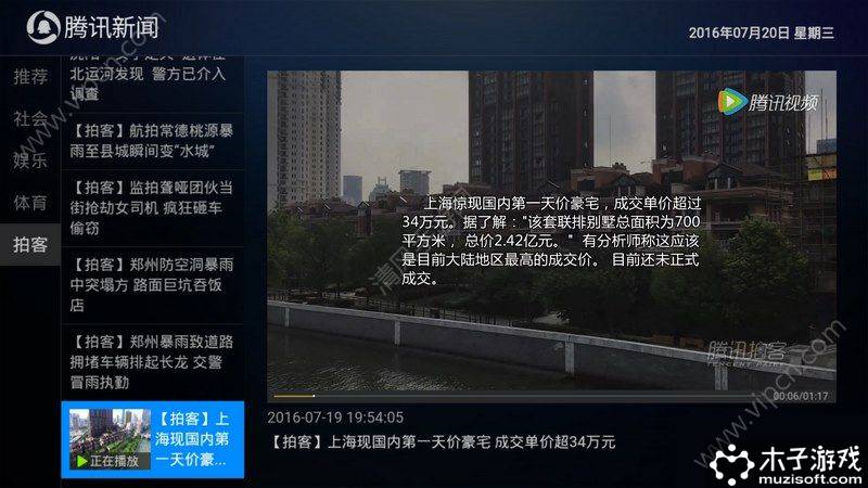 新闻播报软件截图2