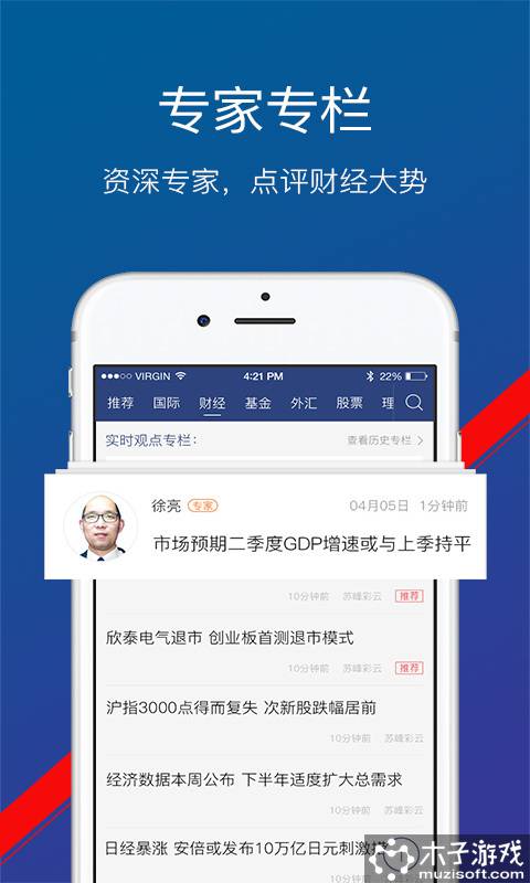 新融街软件截图1