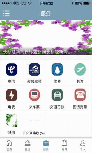 中江全搜索软件截图1