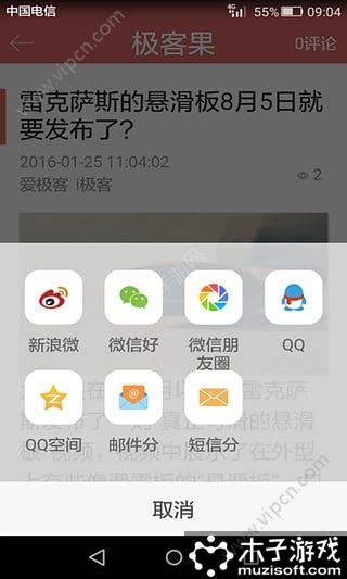 极客果软件截图1