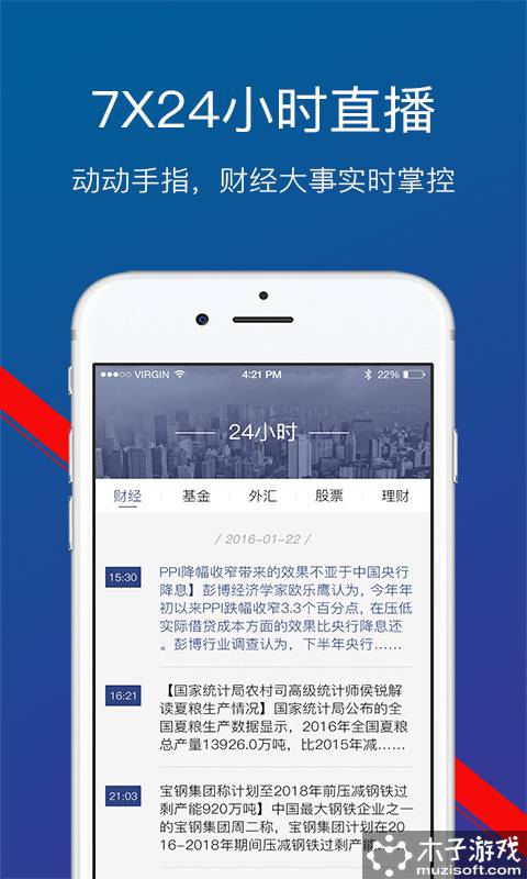 新融街软件截图1