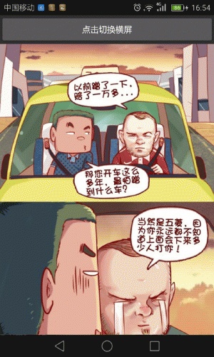 好看的漫画大全软件截图1