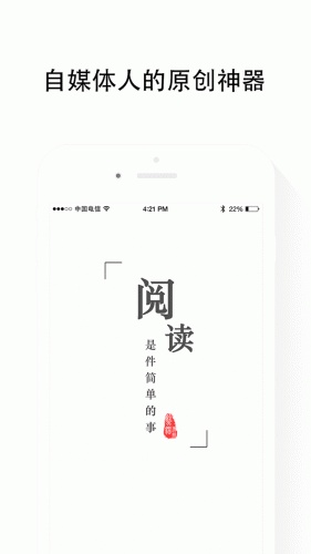 就看软件截图1