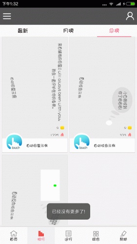 屏幕点击助手软件截图1