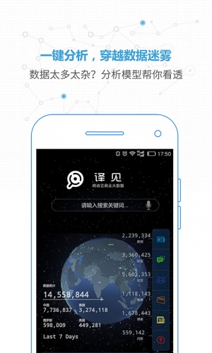 译见软件截图1