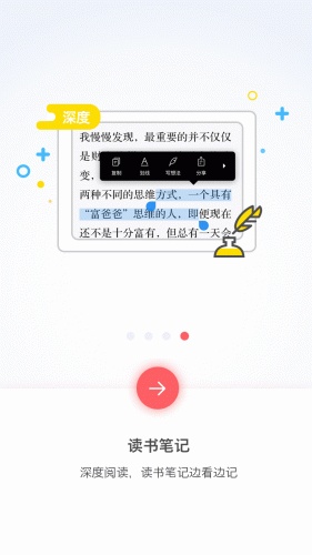 塔塔读书软件截图1