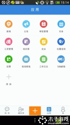 行业翼通软件截图1