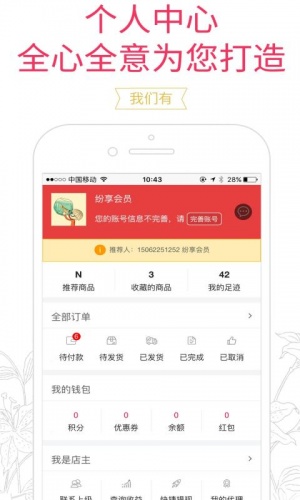 靓妆纷享软件截图1