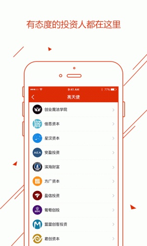 亮基软件截图1