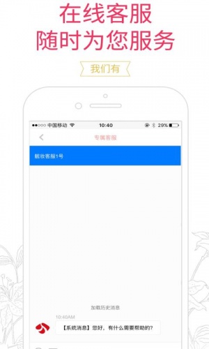 靓妆纷享软件截图1