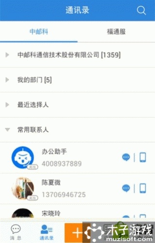 行业翼通软件截图1