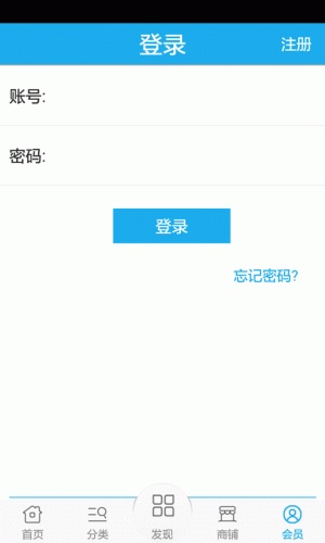 补胎网软件截图1