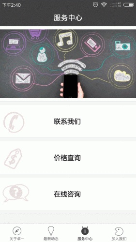 一卓科技软件截图1