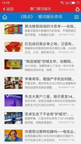 澳门银河娱乐软件截图1