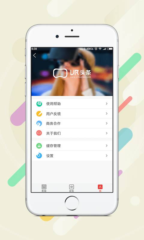 VR头条软件截图1