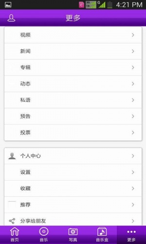 东方依依软件截图1