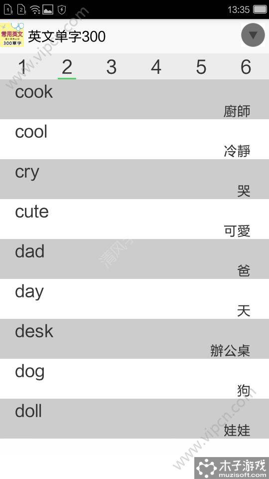 英文单字300软件截图1