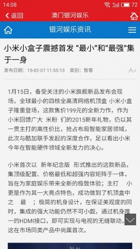 澳门银河娱乐软件截图1