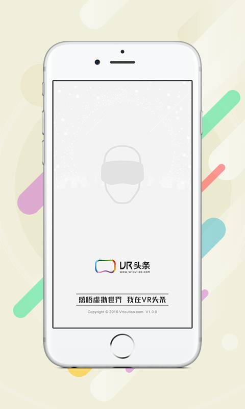 VR头条软件截图1