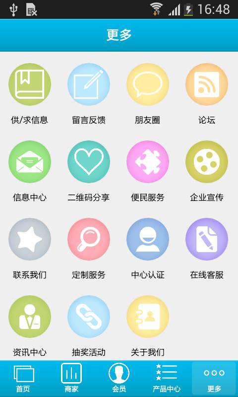 宁夏视光网软件截图1