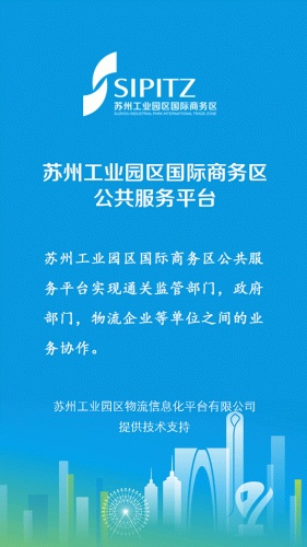 国际商务区软件截图1