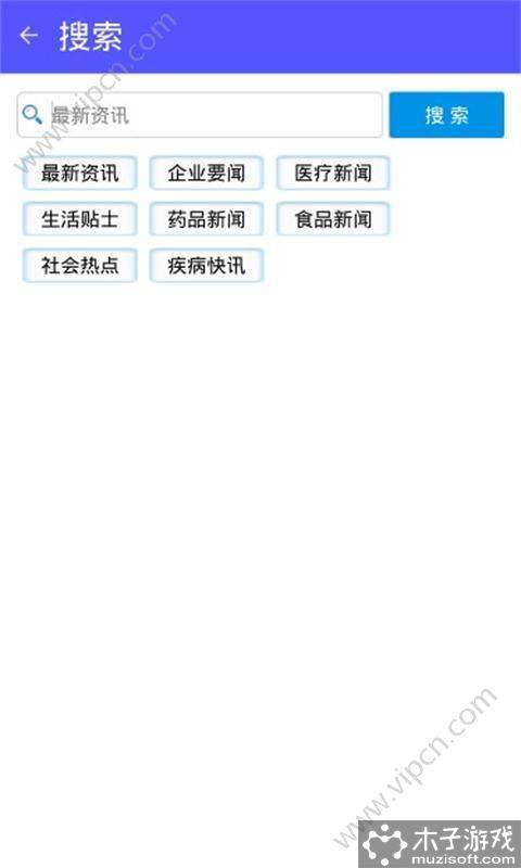 医讯网软件截图1