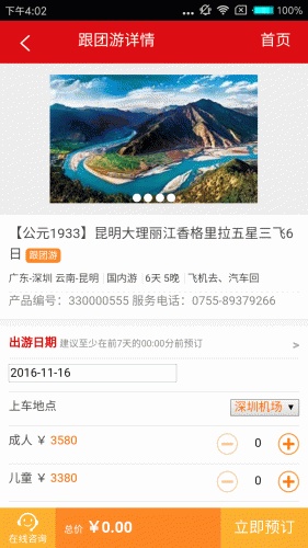 一点快乐软件截图1