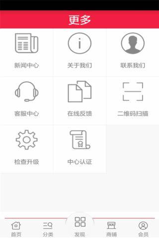 跨境电商网软件截图1