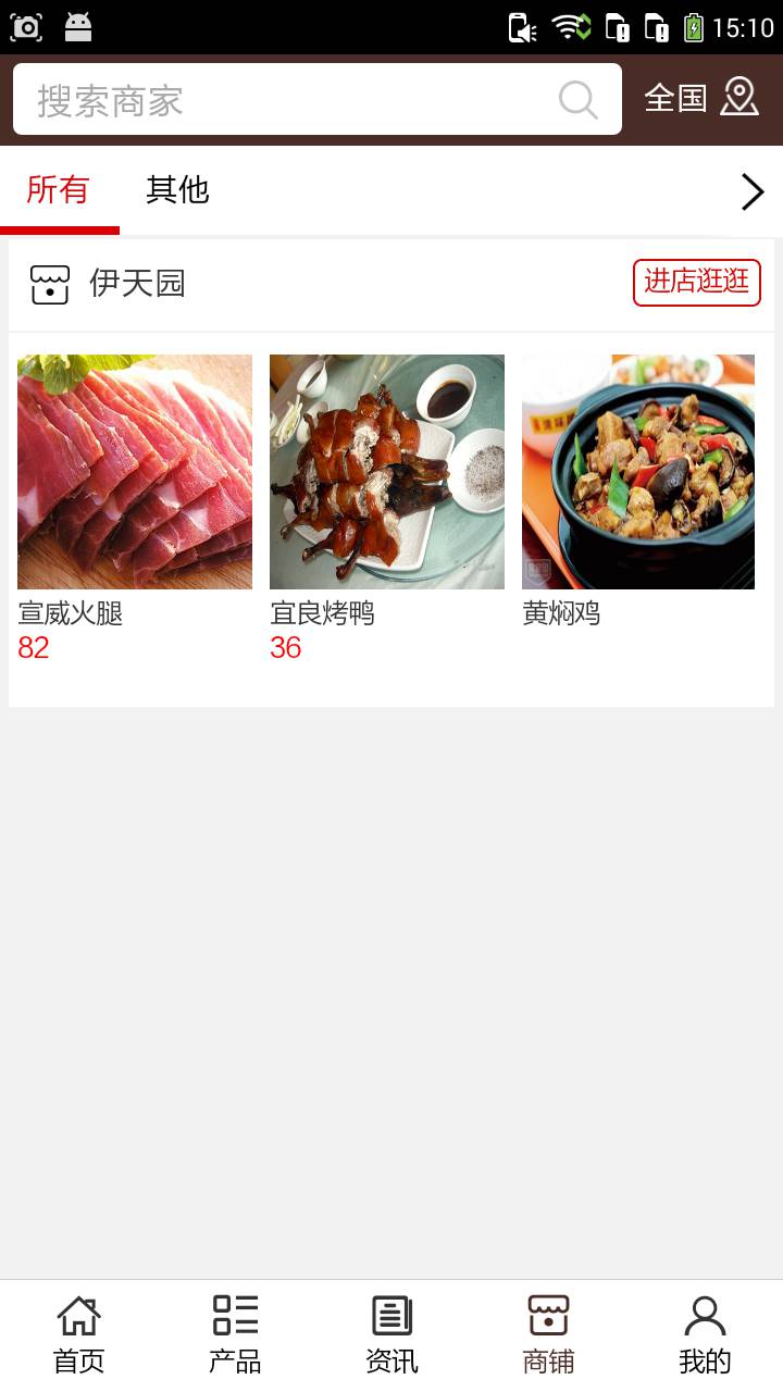 昆明美食网软件截图1