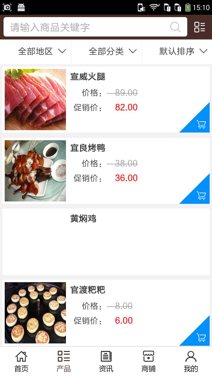 昆明美食网软件截图1