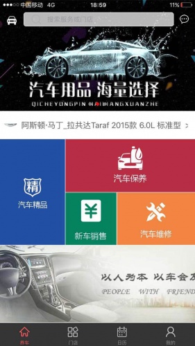 享车网软件截图1