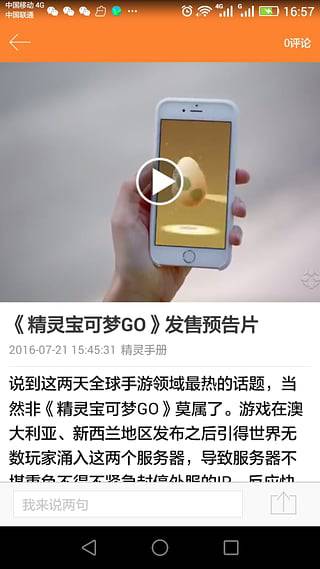 精灵手册软件截图1