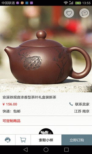 熊猫品茶软件截图1