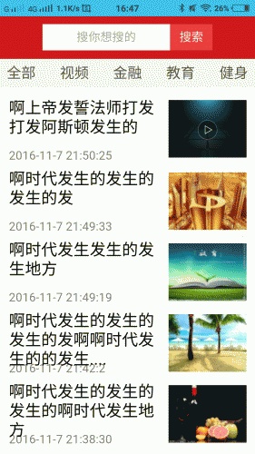 实时动态软件截图1