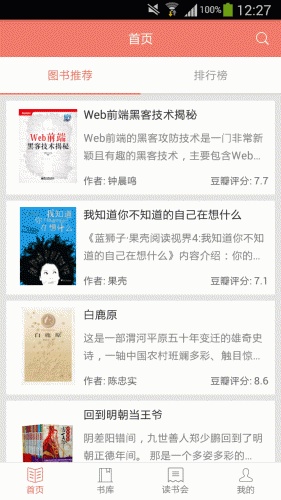 Kindle推软件截图1