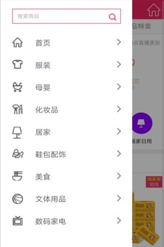 真真团购软件截图1