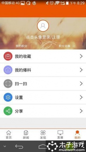 爱临沂软件截图1