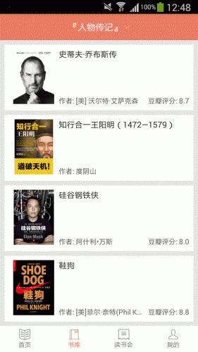 Kindle推软件截图1