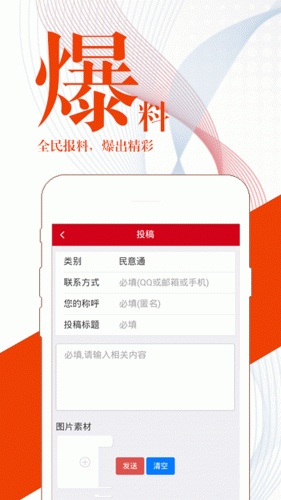 辽源日报软件截图1