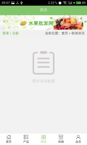 品牌童装网软件截图1